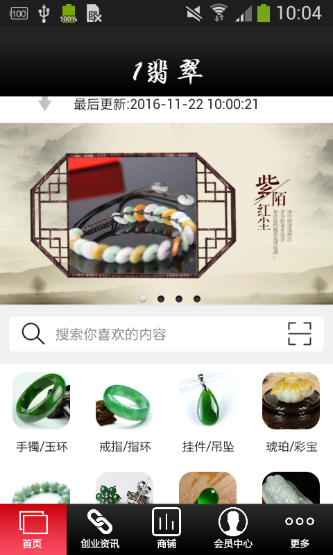 1翡翠