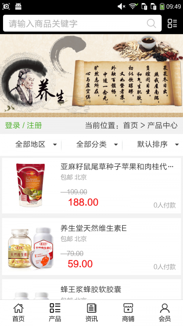 北京健康养生网