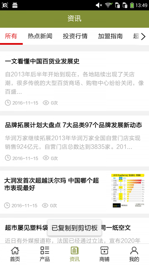 陕北超市网