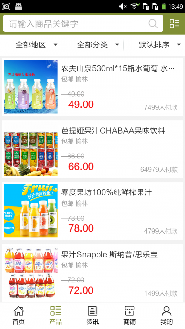 陕北超市网