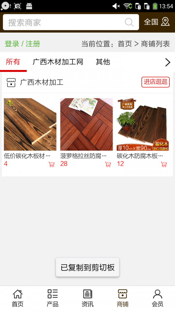 广西木材加工网