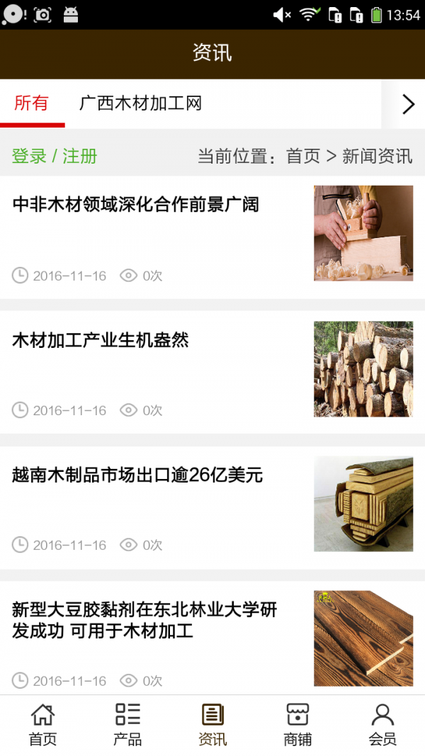广西木材加工网