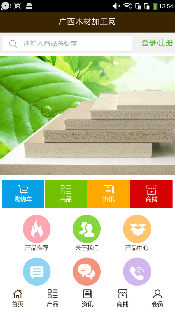 广西木材加工网