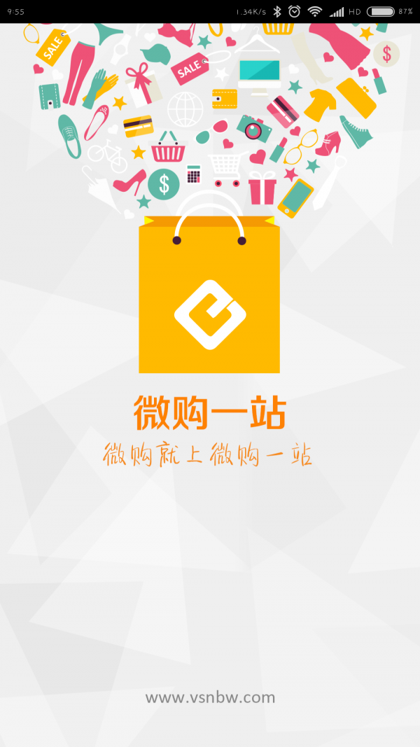 微购一站