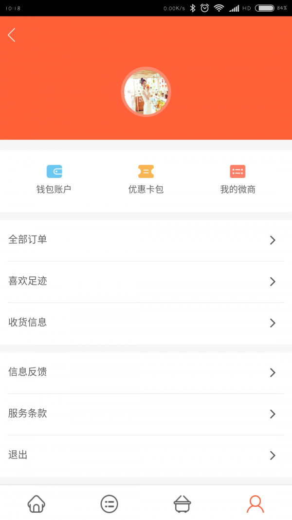 微购一站
