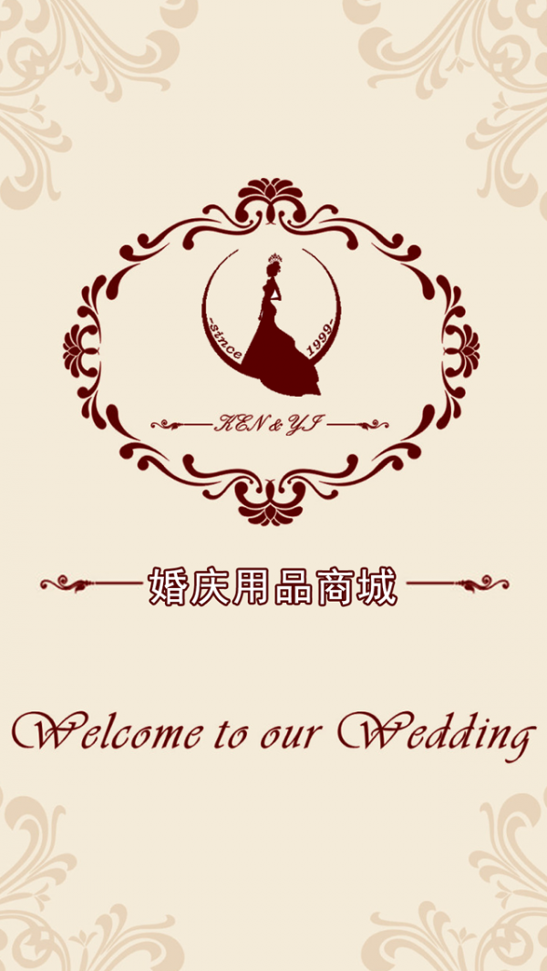 婚庆用品商城