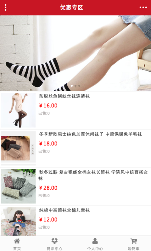 防臭袜专卖网