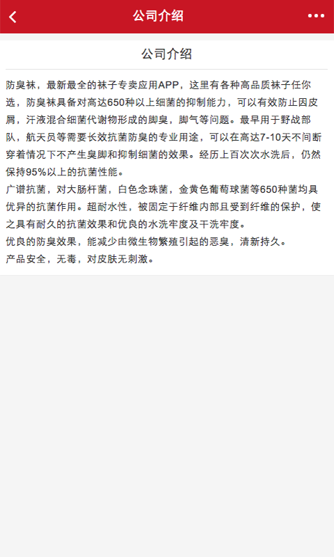 防臭袜专卖网