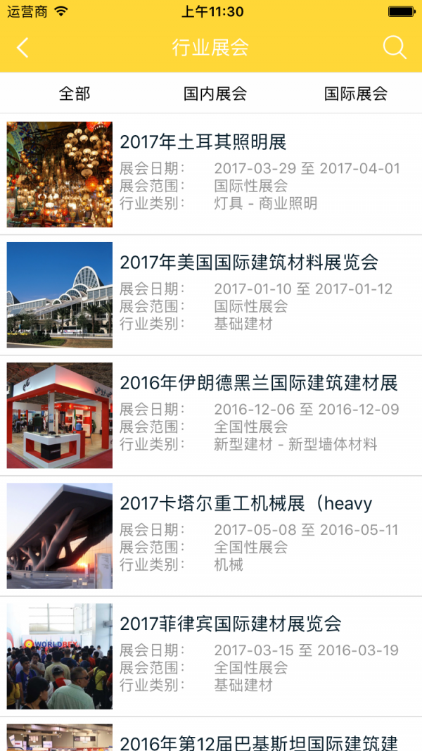 家具选购商城