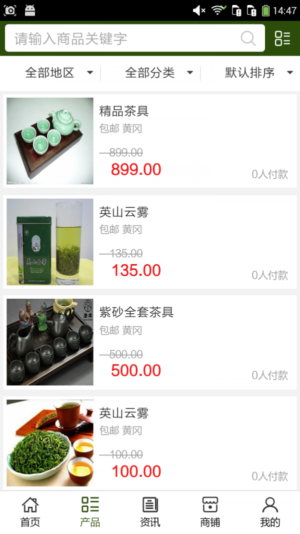 英山茶叶