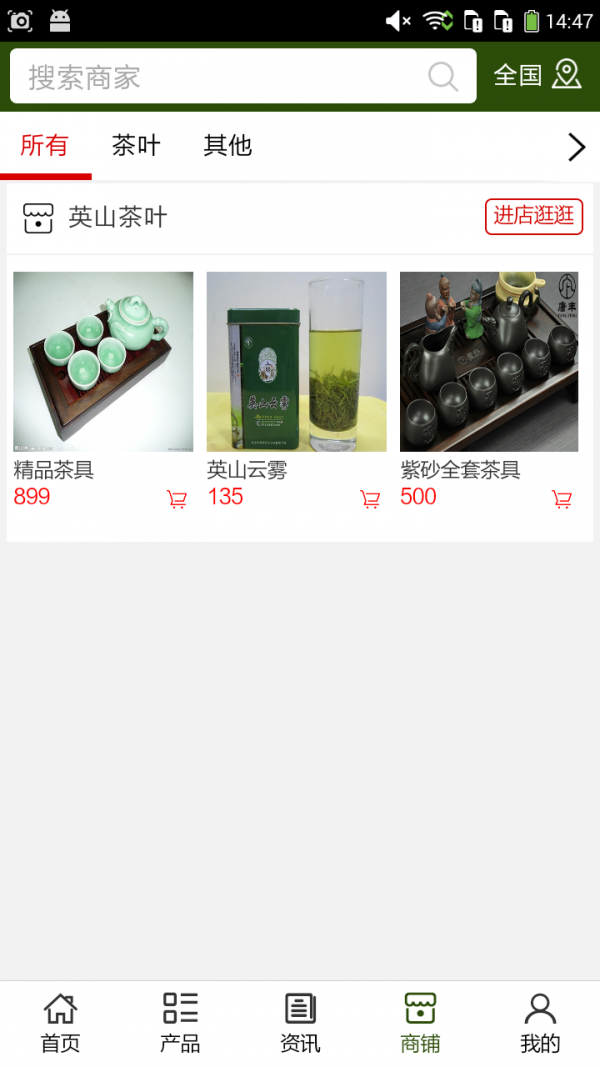 英山茶叶