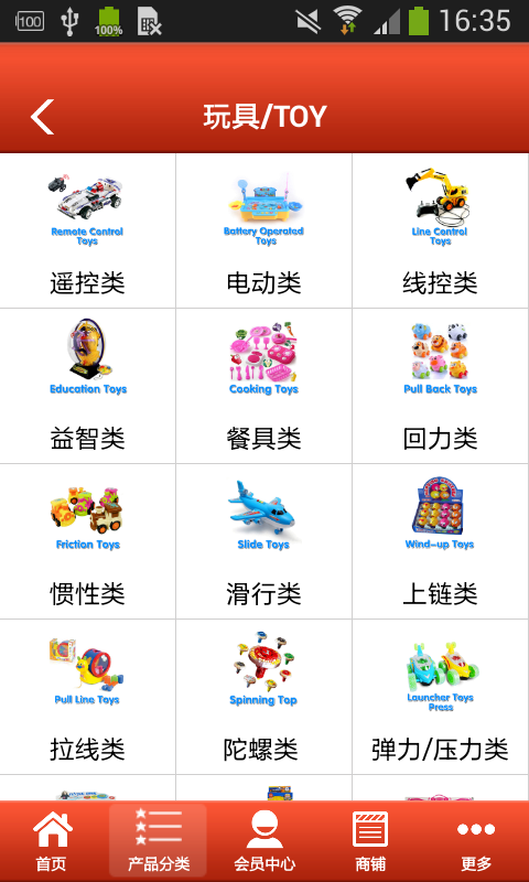 礼品玩具