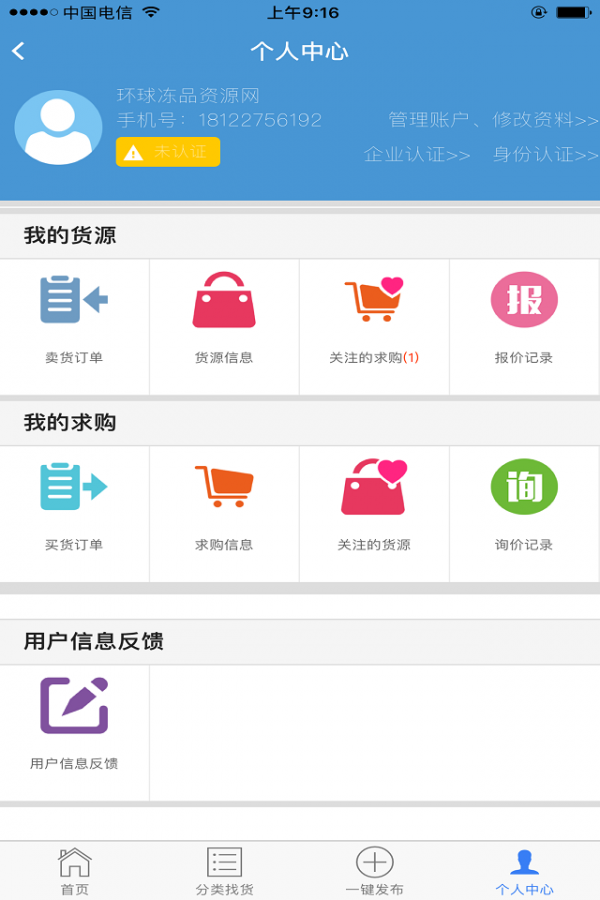 环球冻品资源网