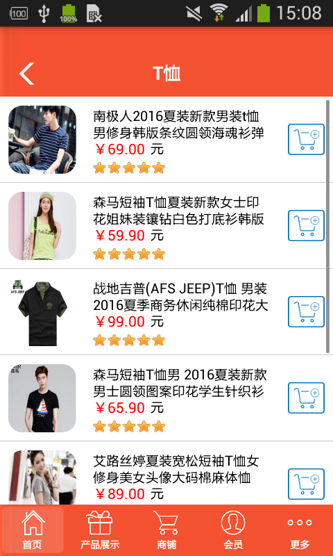全国服装加工