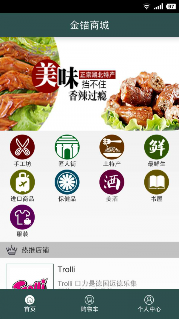 金锚商城