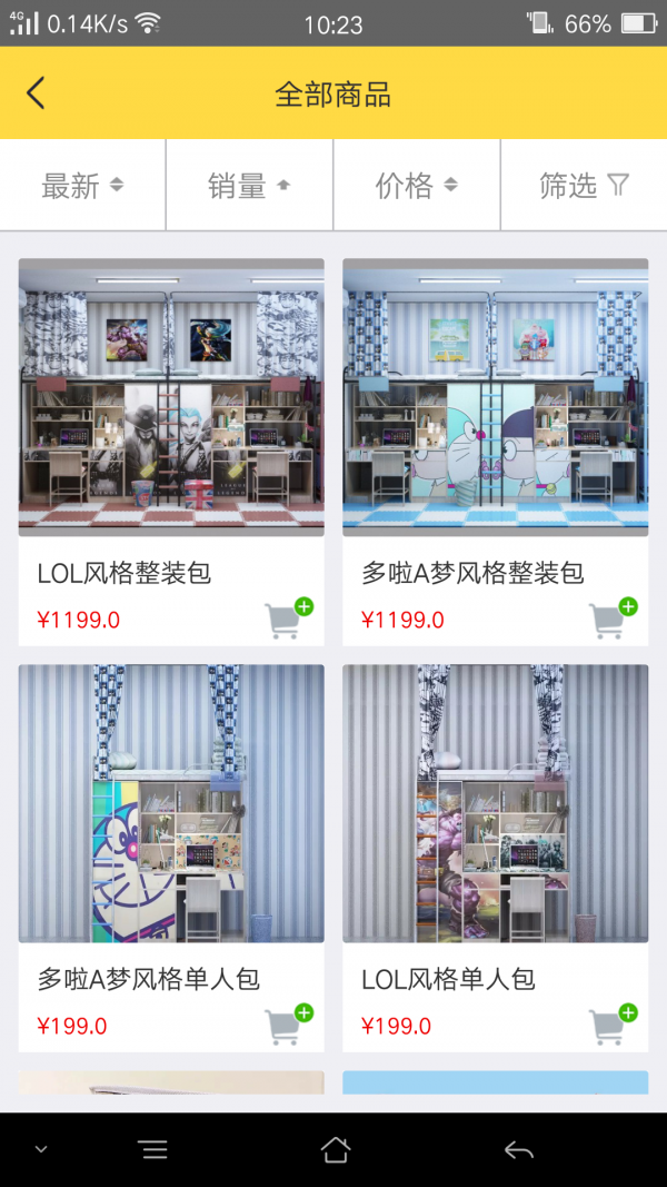 十六平方