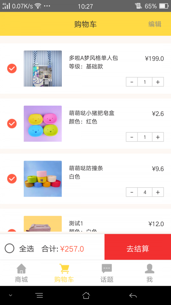 十六平方