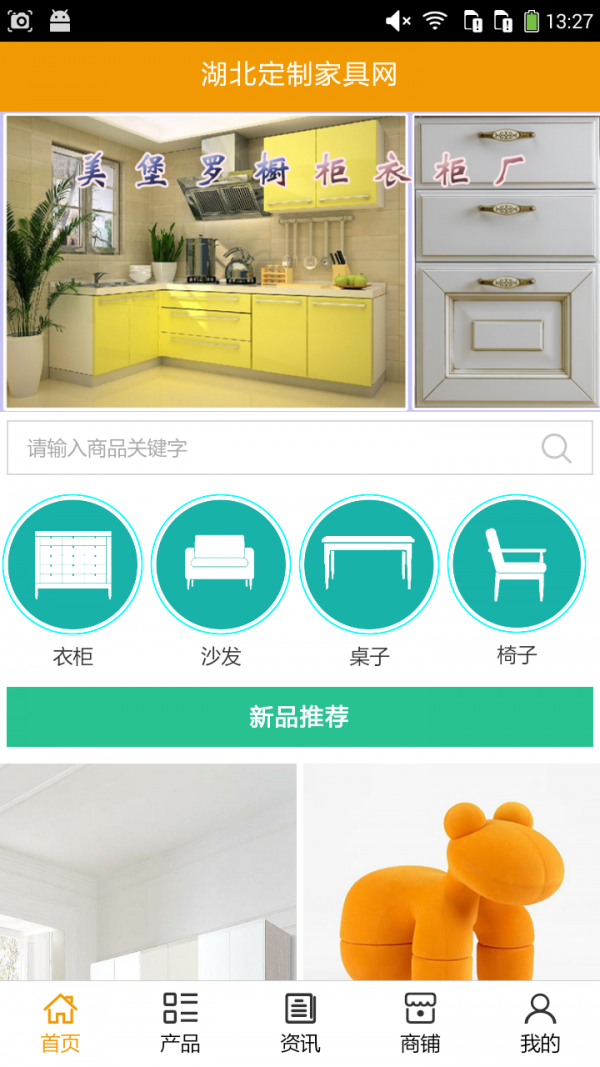 湖北定制家具网