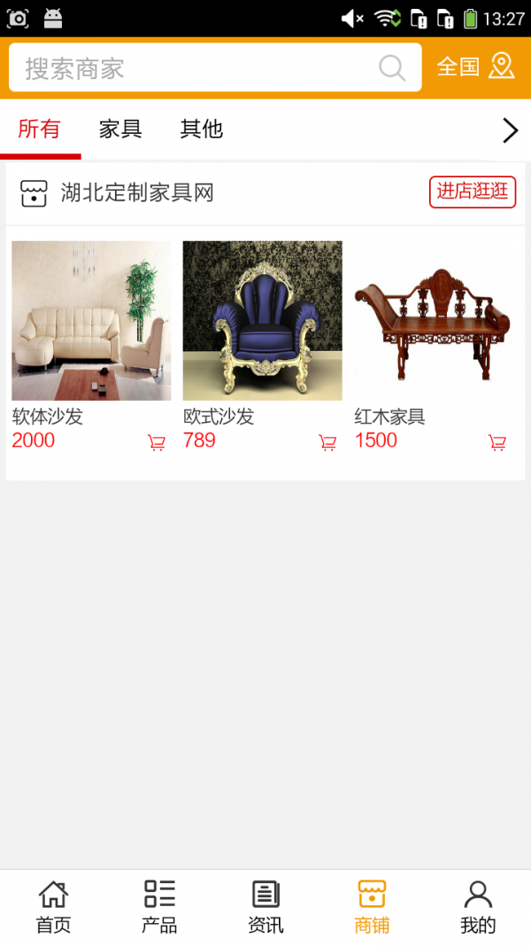 湖北定制家具网