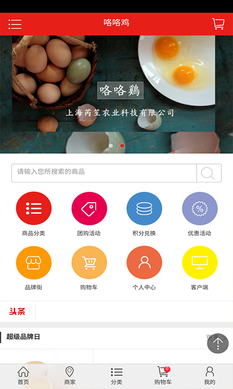 咯咯鸡