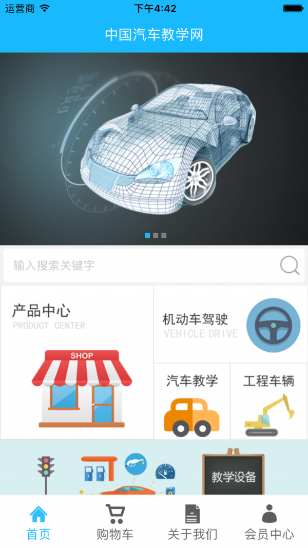 汽车教学网