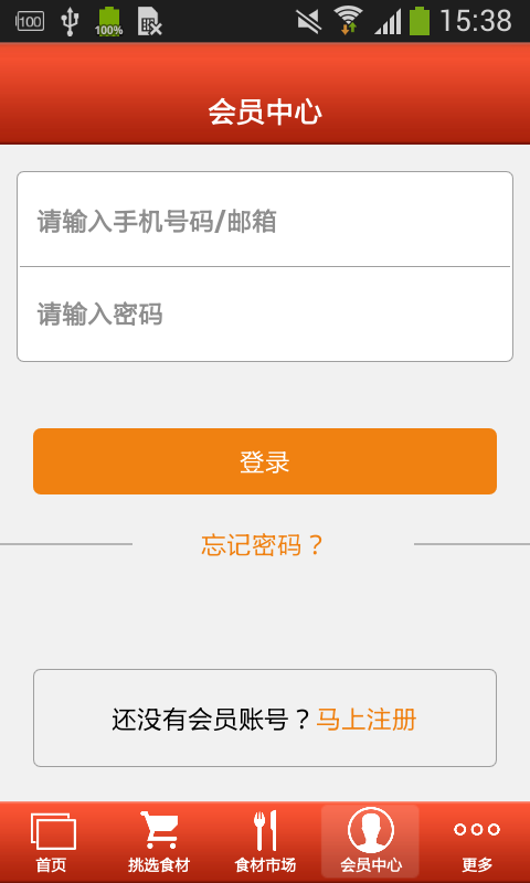 食材总汇