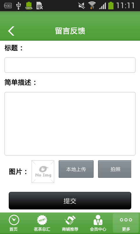 武夷山茗茶