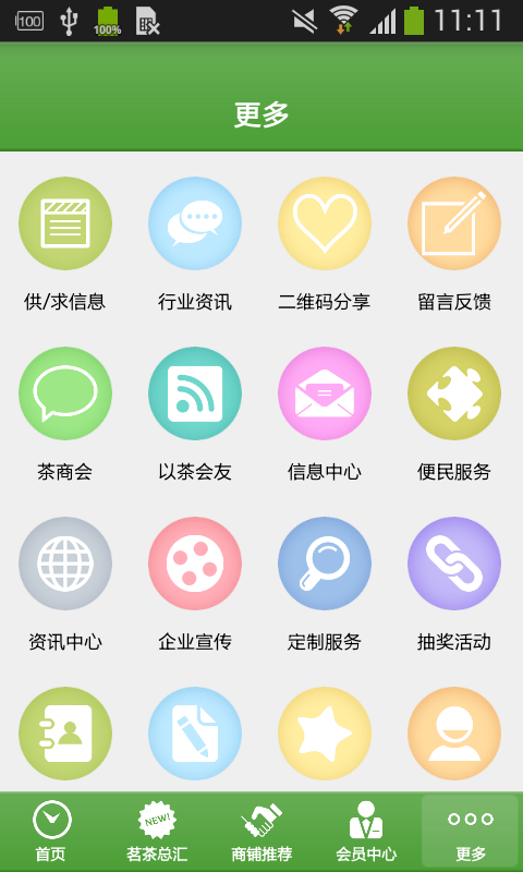 武夷山茗茶