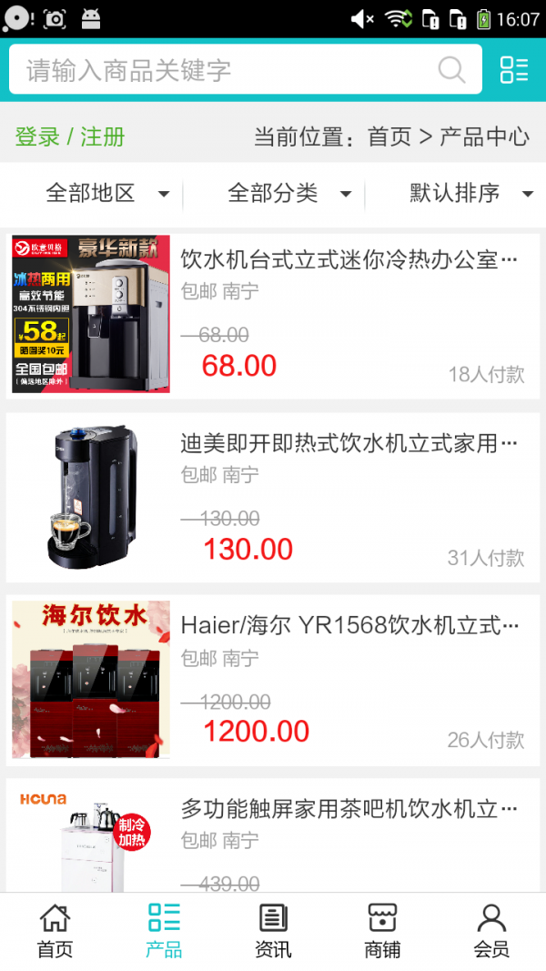 饮水机商城网