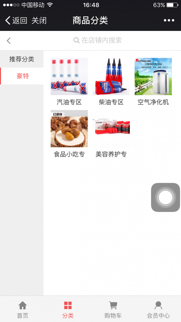 豪特