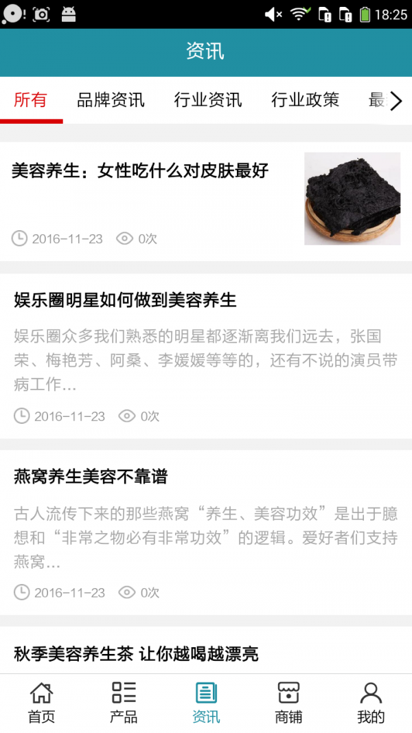 广西美容养生大全