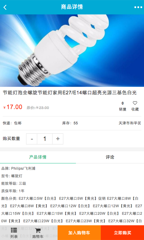 江西节能照明行业