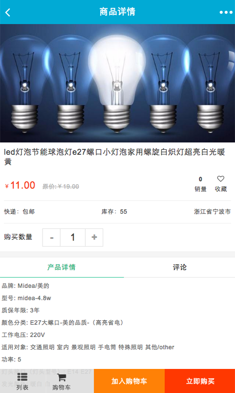 江西节能照明行业