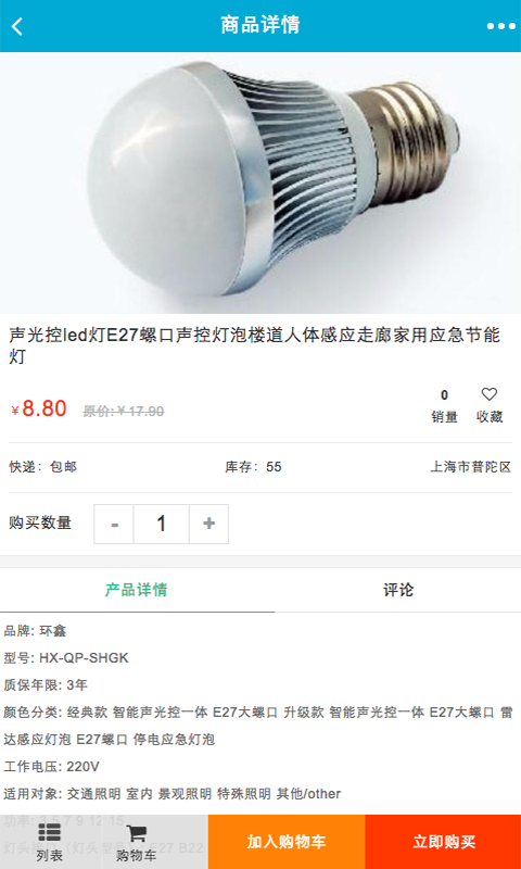 江西节能照明行业