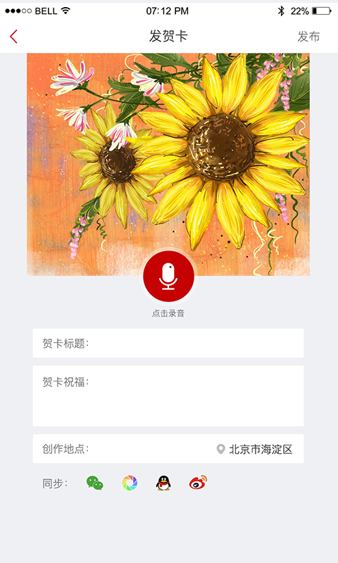 节日说
