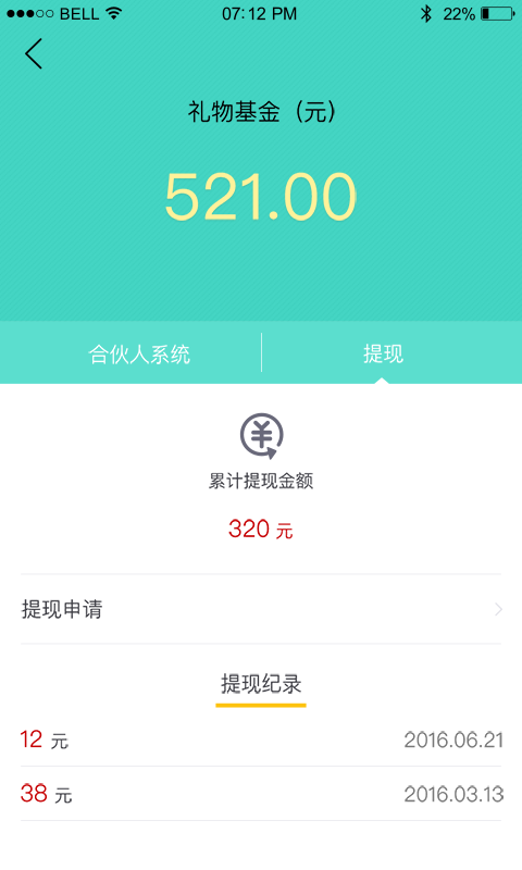 节日说