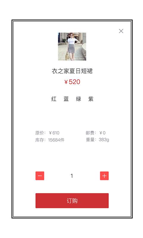 节日说