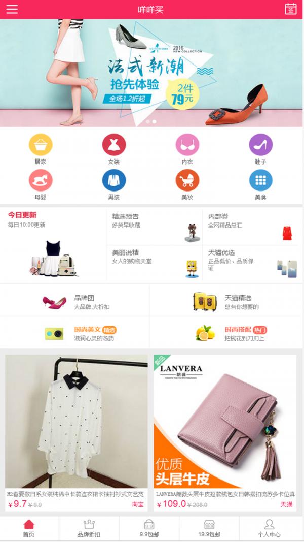 咩咩买