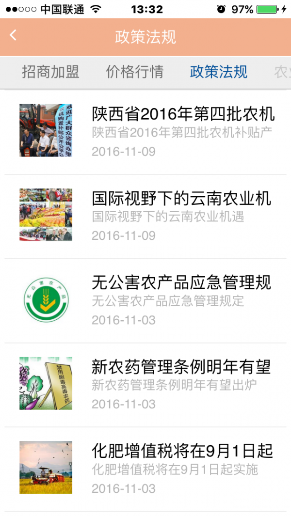 中国农产品供应商