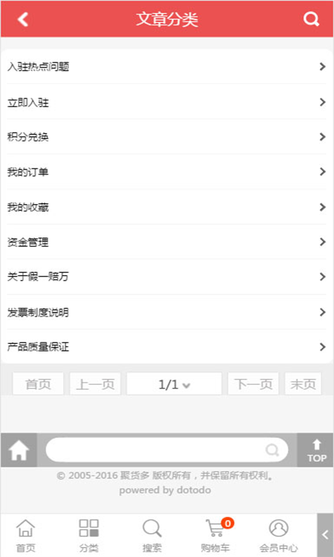 聚货多
