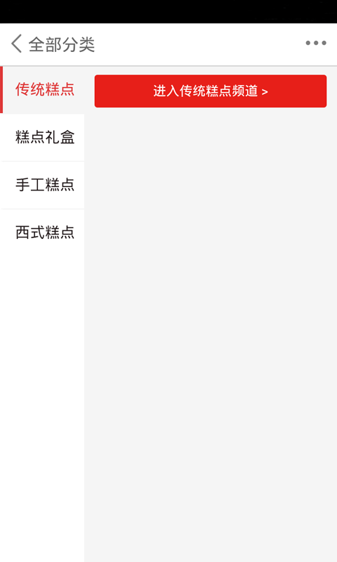重阳糕