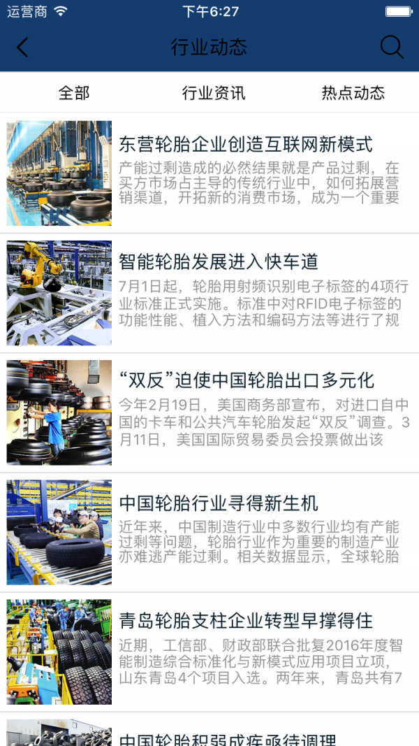 橡胶制品采购平台
