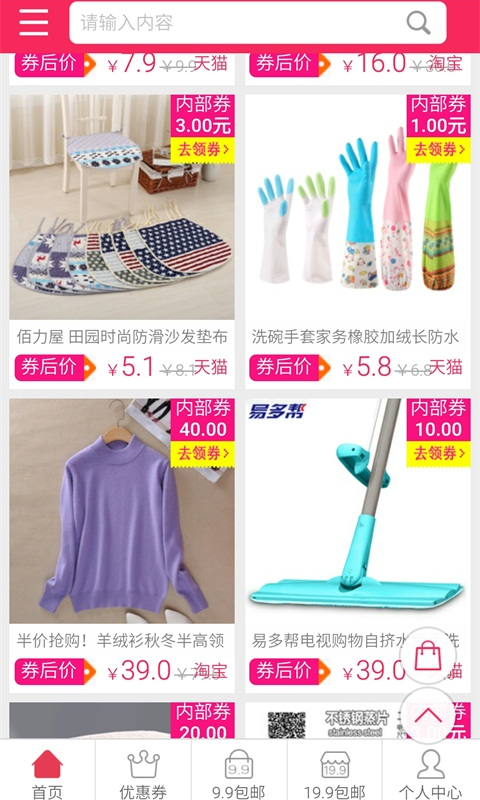 优购白菜价