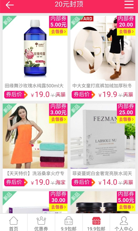 优购白菜价