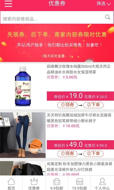 优购白菜价