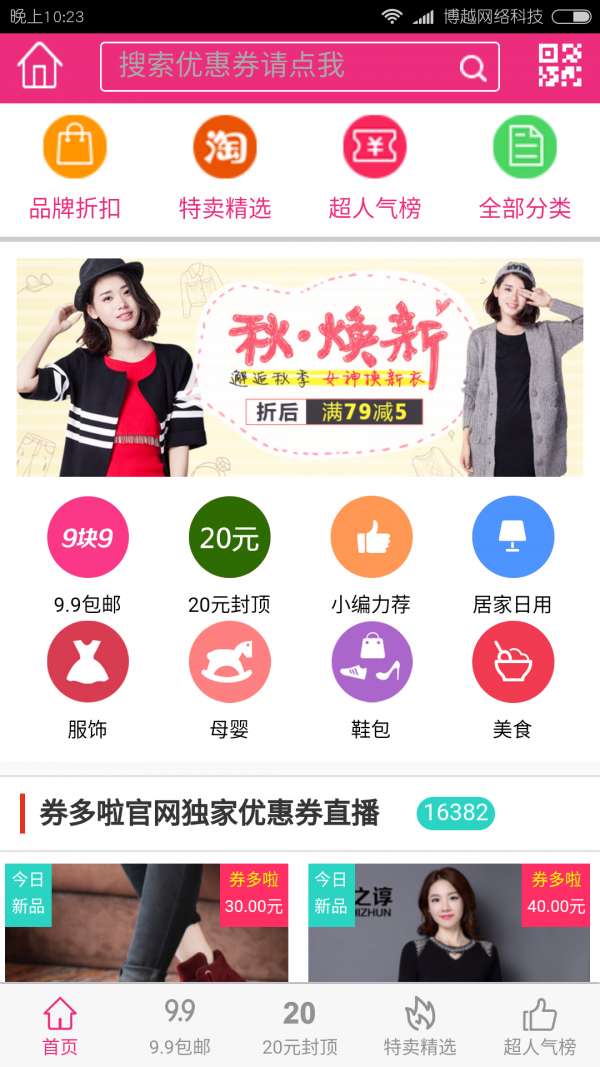 券多啦