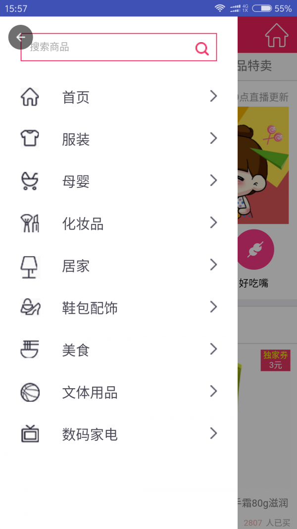 看看淘