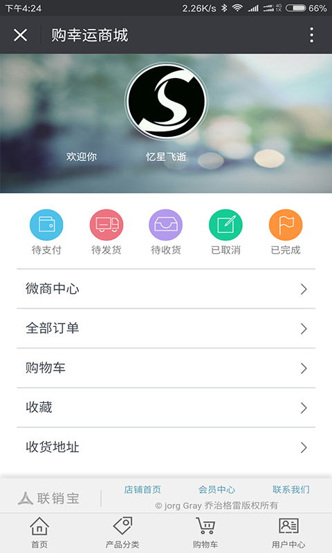 购幸运