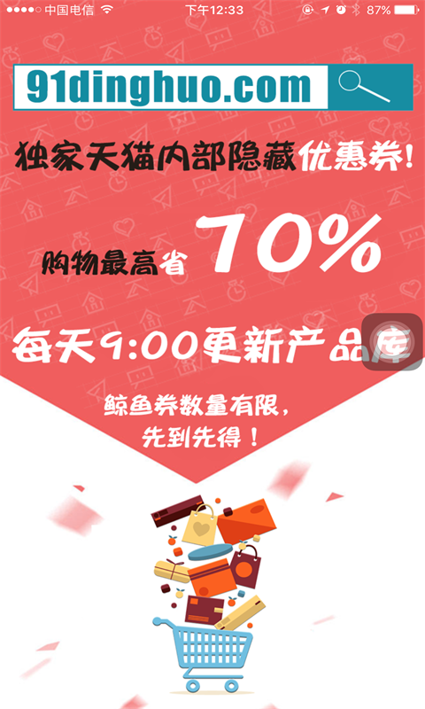 鲸鱼券