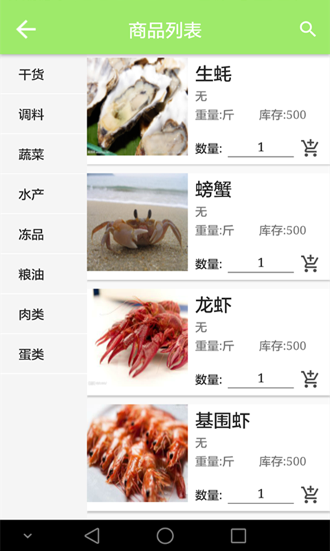 猪递